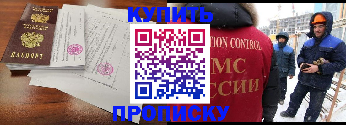 прописка законно в Чайковском