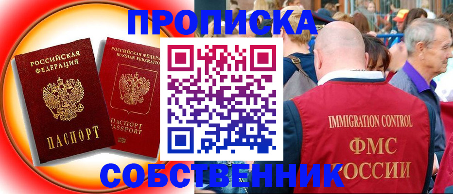 временная регистрация законно в Чайковском