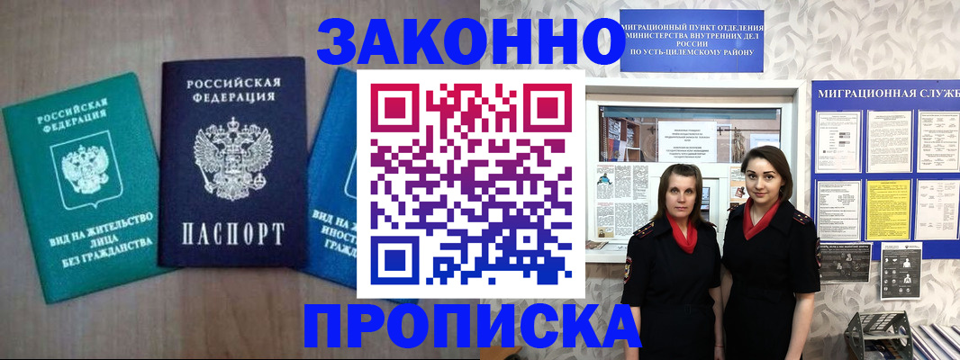регистрация для школы в Чайковском